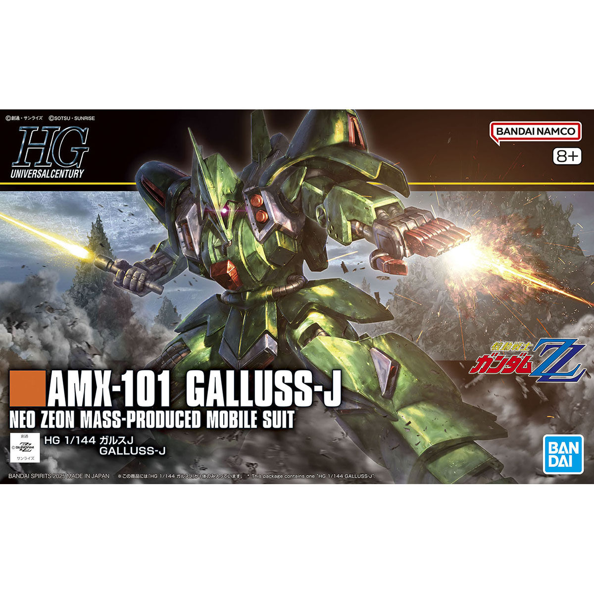 HGUC 1/144 No.262 AMX-101 Galluss-J