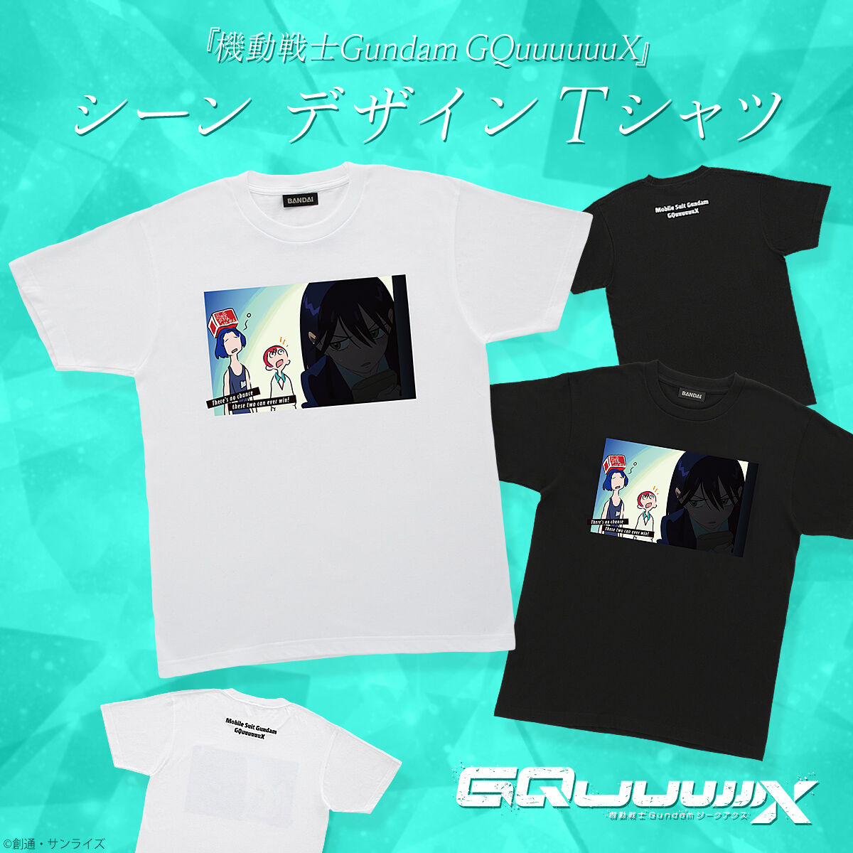 機動戦士Gundam GQuuuuuuXシーンデザインTシャツ（マチュ、シュウジ