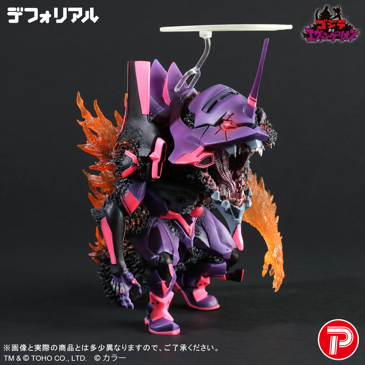 デフォリアル エヴァンゲリオン初号機 G覚醒形態( 完成品) 一般流通版 ゴジラ対エヴァンゲリオン」初号機とゴジラが融合した「初号機“G