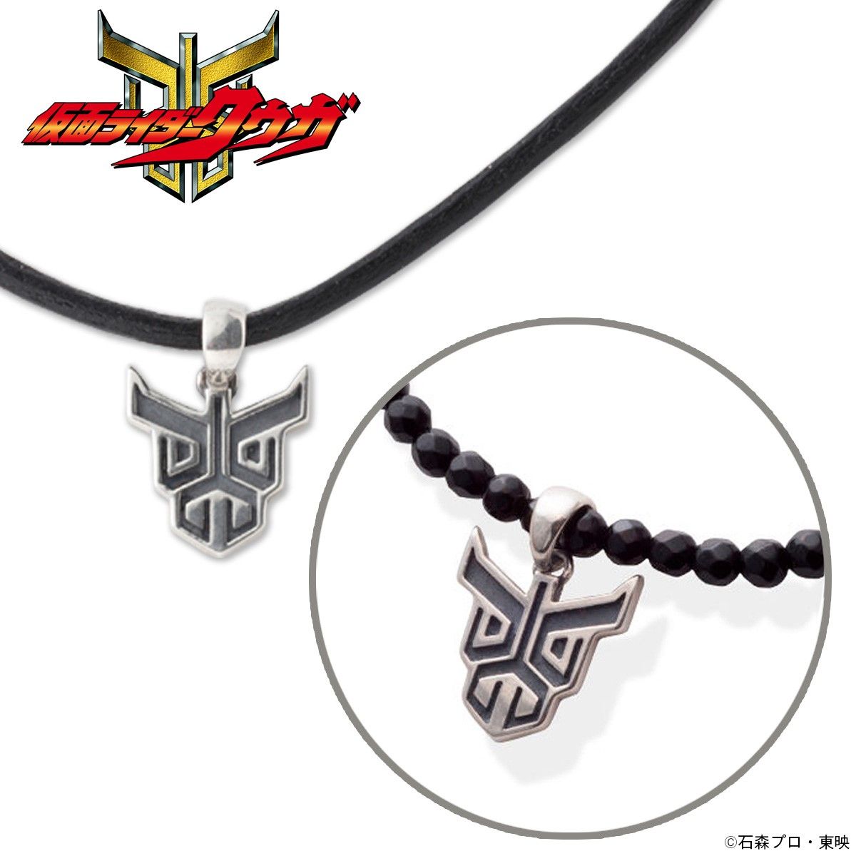 仮面ライダーディケイド☆ライダークレストネックレス☆シルバー925☆レアアイテム 仮面ライダーディケイド ライダークレスト シルバーネックレス