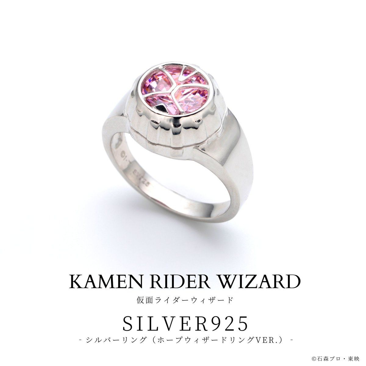 仮面ライダーウィザード　ウィザードリング　仮面ライダー　仮面ライダーガゥ 仮面ライダーウィザード ウィザードリング03(バリューライン