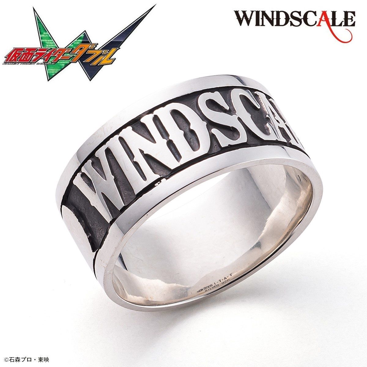 仮面ライダーw WIND SCALE silver925 リング 19号 未使用 仮面ライダーW WIND SCALE silver925 リング | 仮面ライダーW