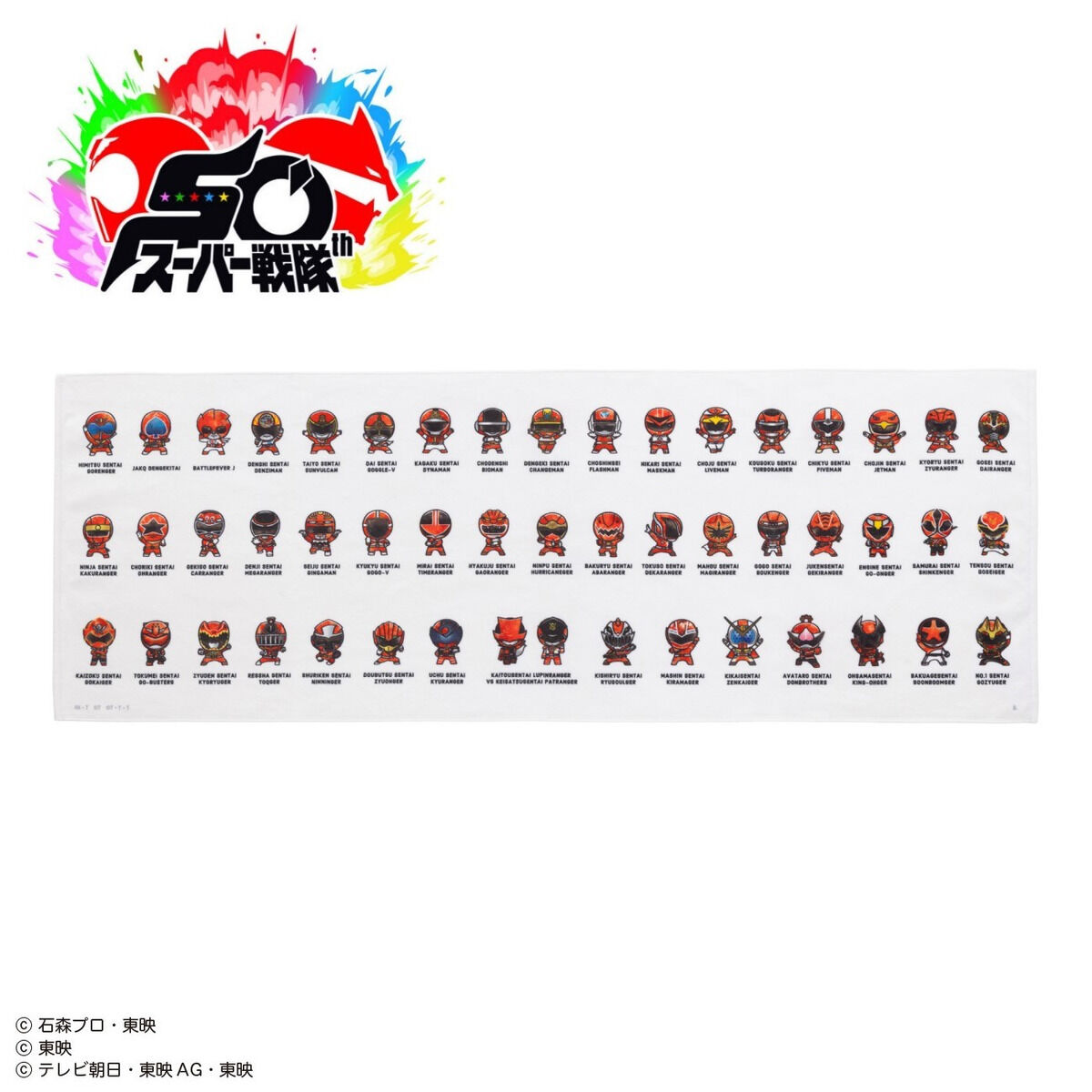 スーパー戦隊シリーズ 歴代レッド デフォルメ スポーツタオル | 宇宙