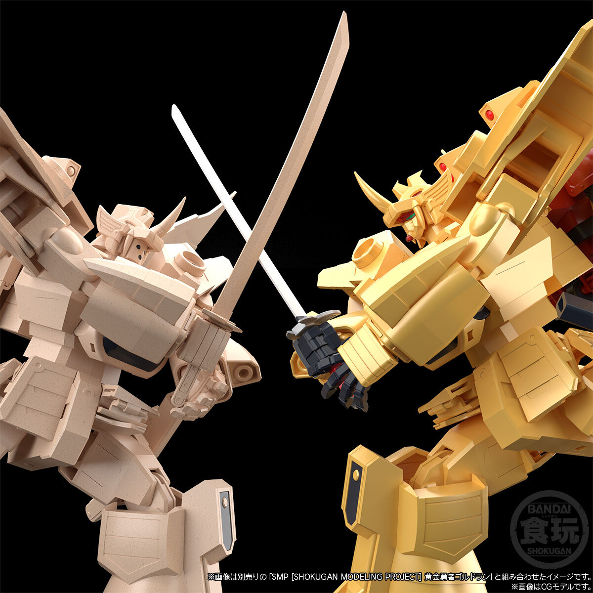 SMP [SHOKUGAN MODELING PROJECT] 黄金勇者ゴルドラン