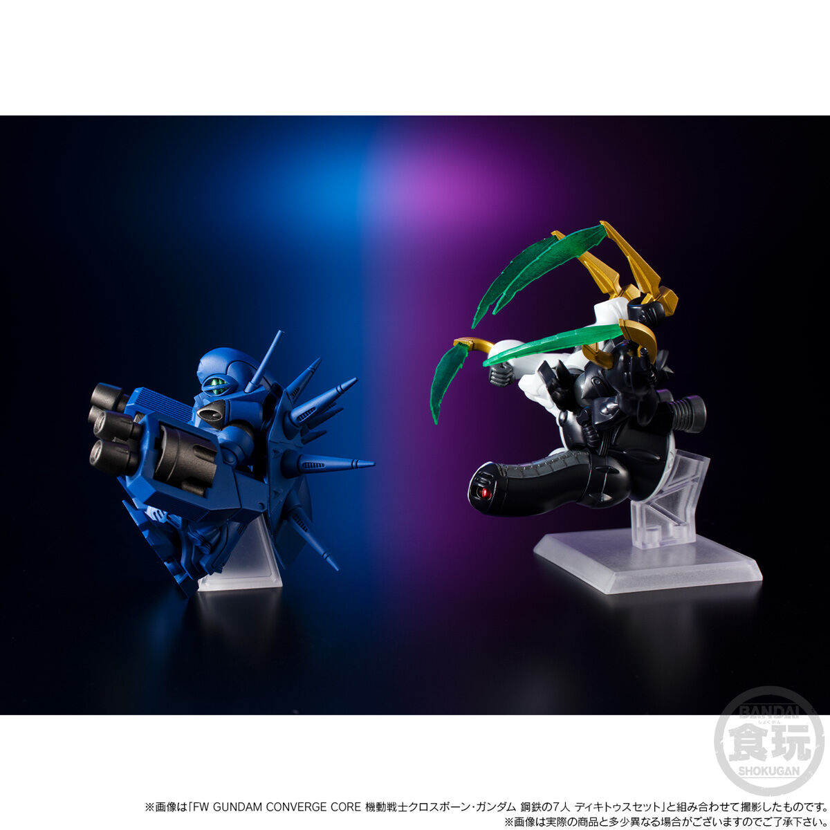 FW GUNDAM CONVERGE CORE 機動戦士クロスボーン・ガンダム 鋼鉄