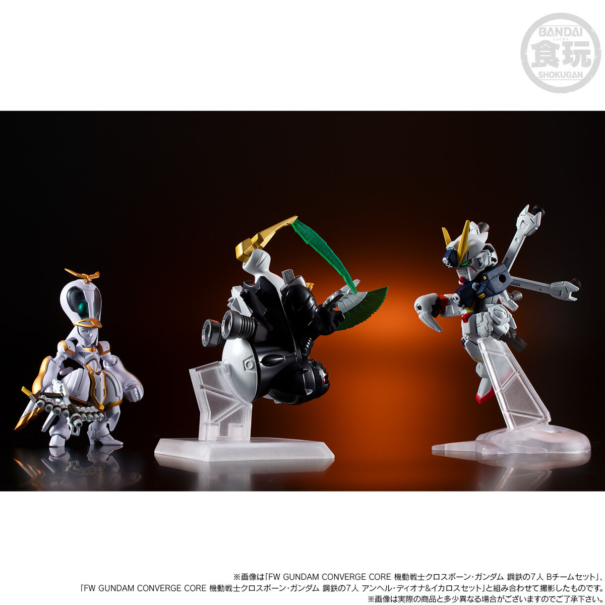 FW Gundam Converge :Core No.52 Digitus[Iuridus Sinistra Dicitus](Callisto's Light Colors) + Digitus[Libertas Dextra Dicitus](Callisto's Shadow Colors) set