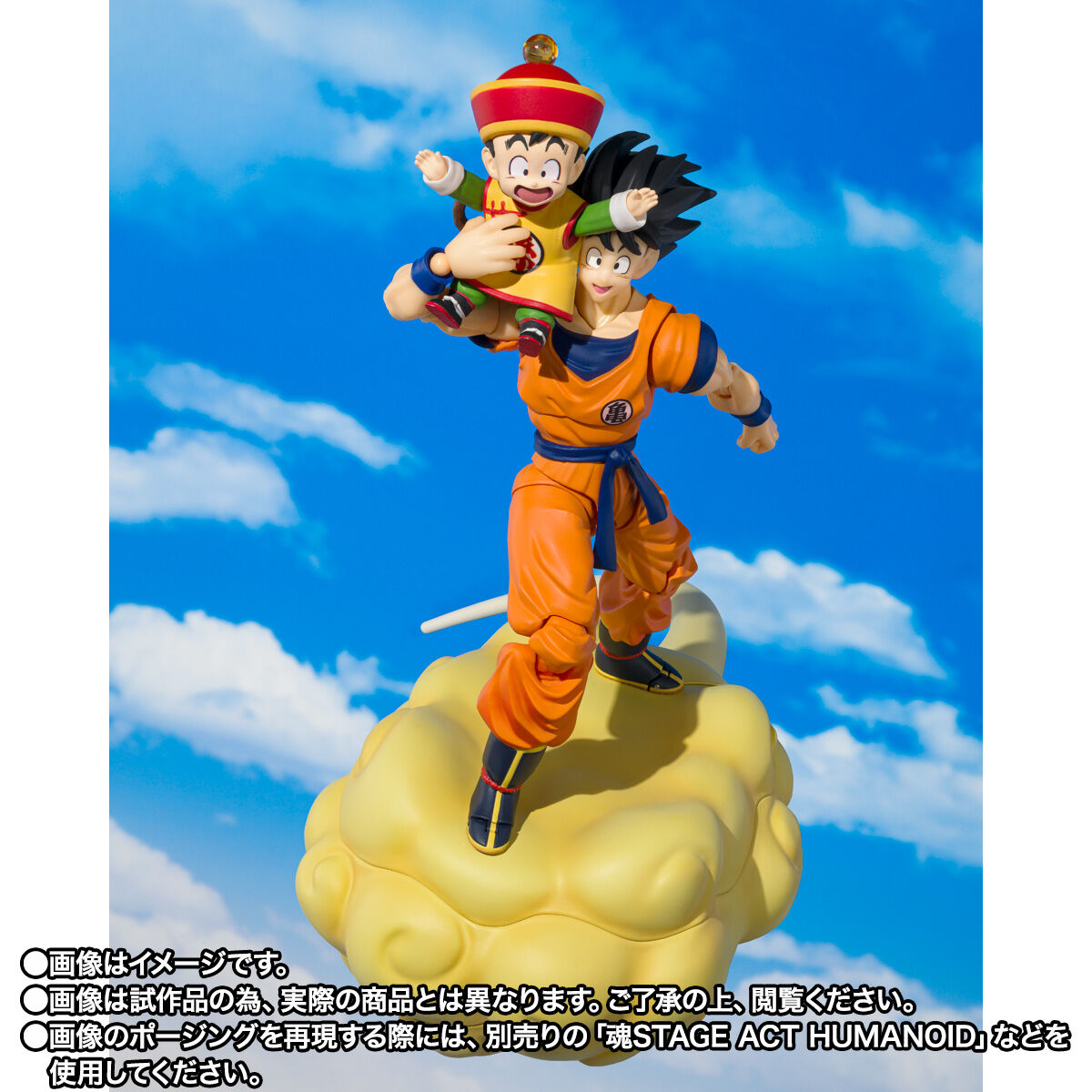 S.H.Figuarts 孫悟空＆孫悟飯-幼年期-＆筋斗雲 | ドラゴンボール