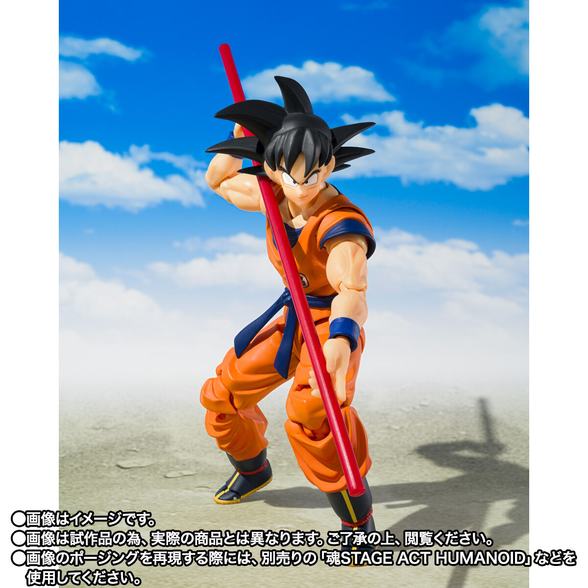 ドラゴンボール 孫悟空 筋斗雲 フィギュア ドラゴンボール 孫悟空 筋斗雲 フィギュア｜Yahoo!フリマ（旧