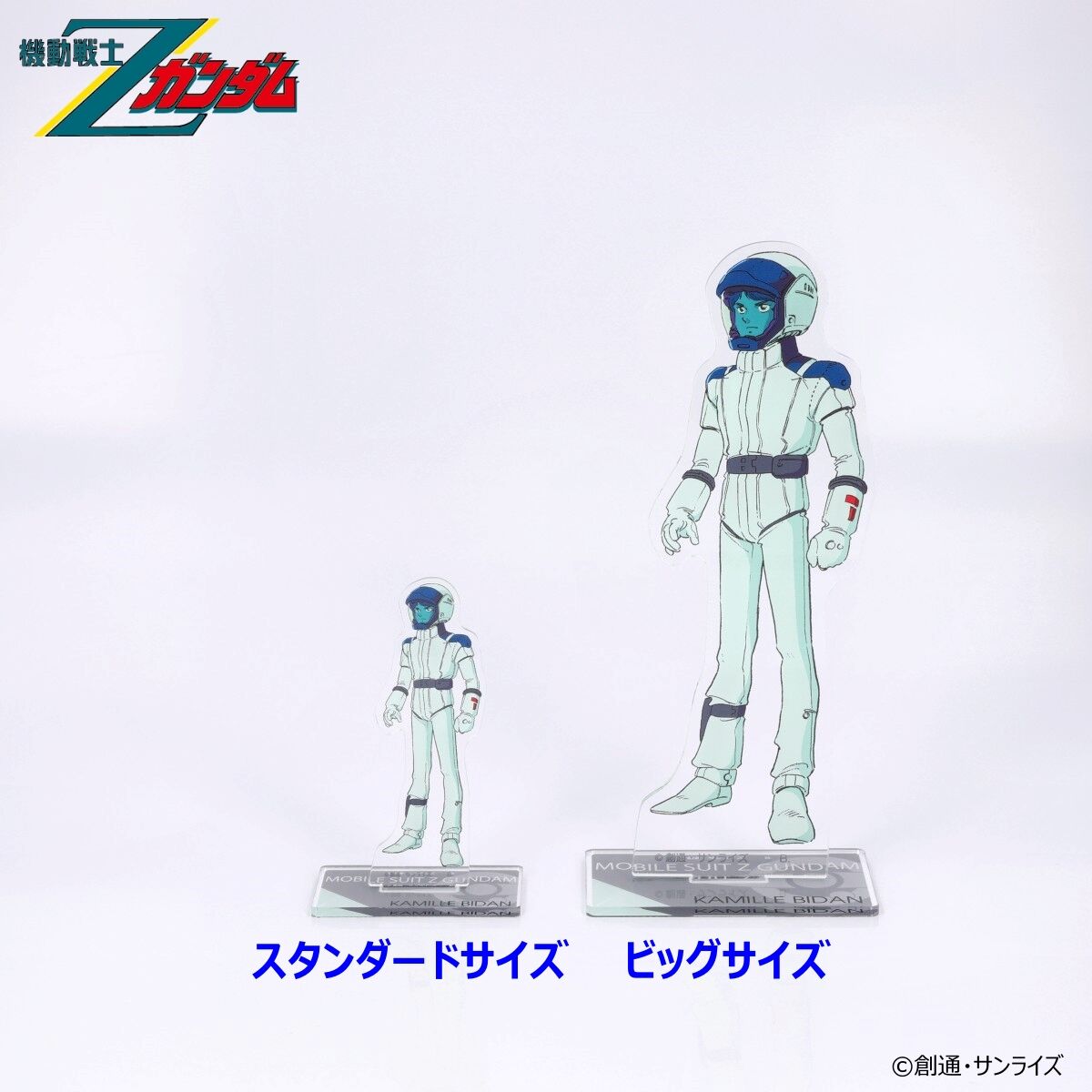 機動戦士Zガンダム アクリルスタンド（スタンダードサイズ）第三