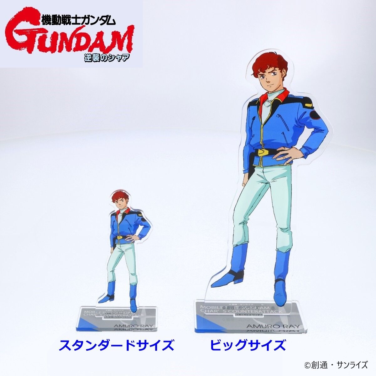ガンダム アムロ・レイ SAMURAI ENERGY 当選品 アクリルスタンド 機動戦士ガンダム 逆襲のシャア アクリルスタンド アムロ・レイ