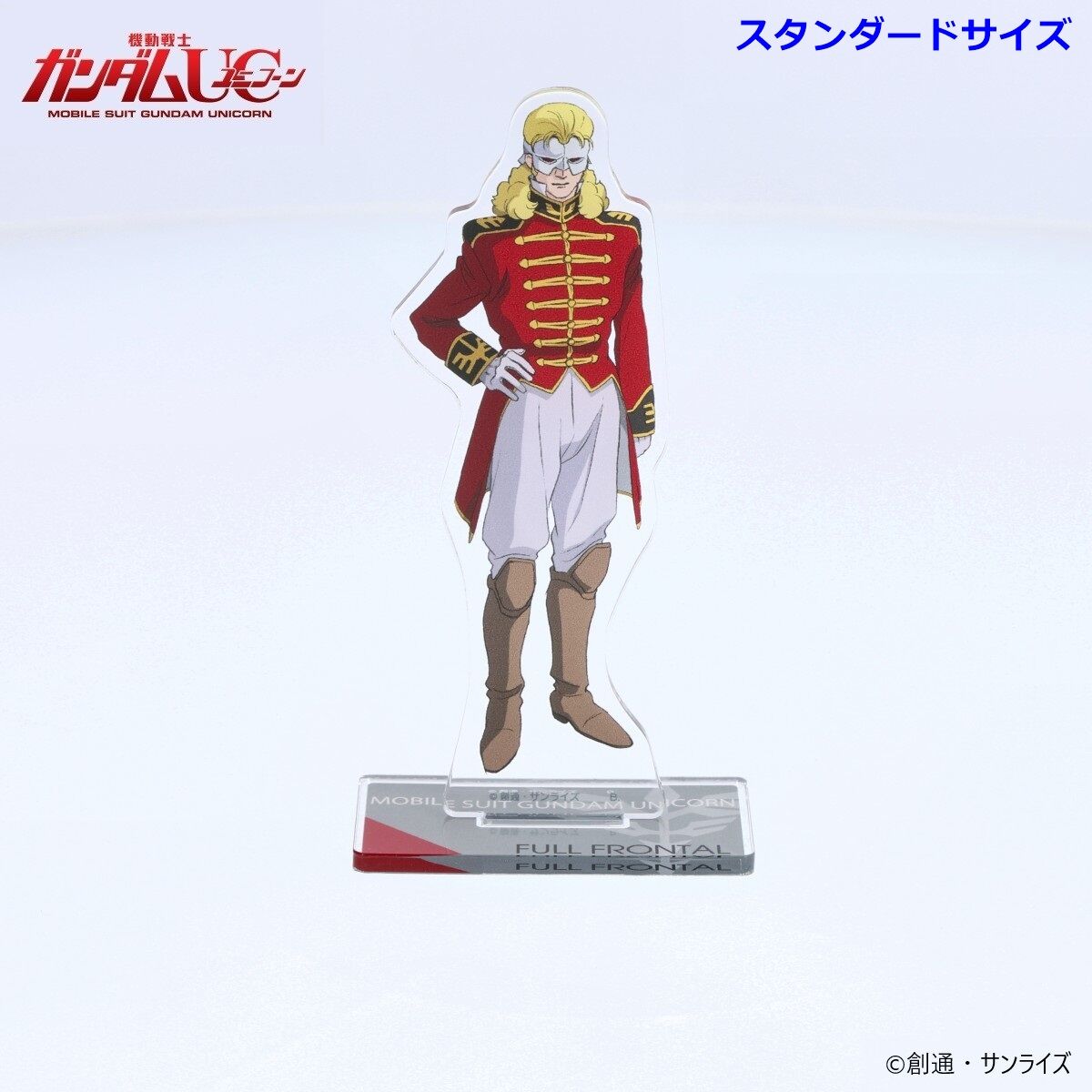 機動戦士ガンダムUC アクリルスタンド フル・フロンタル