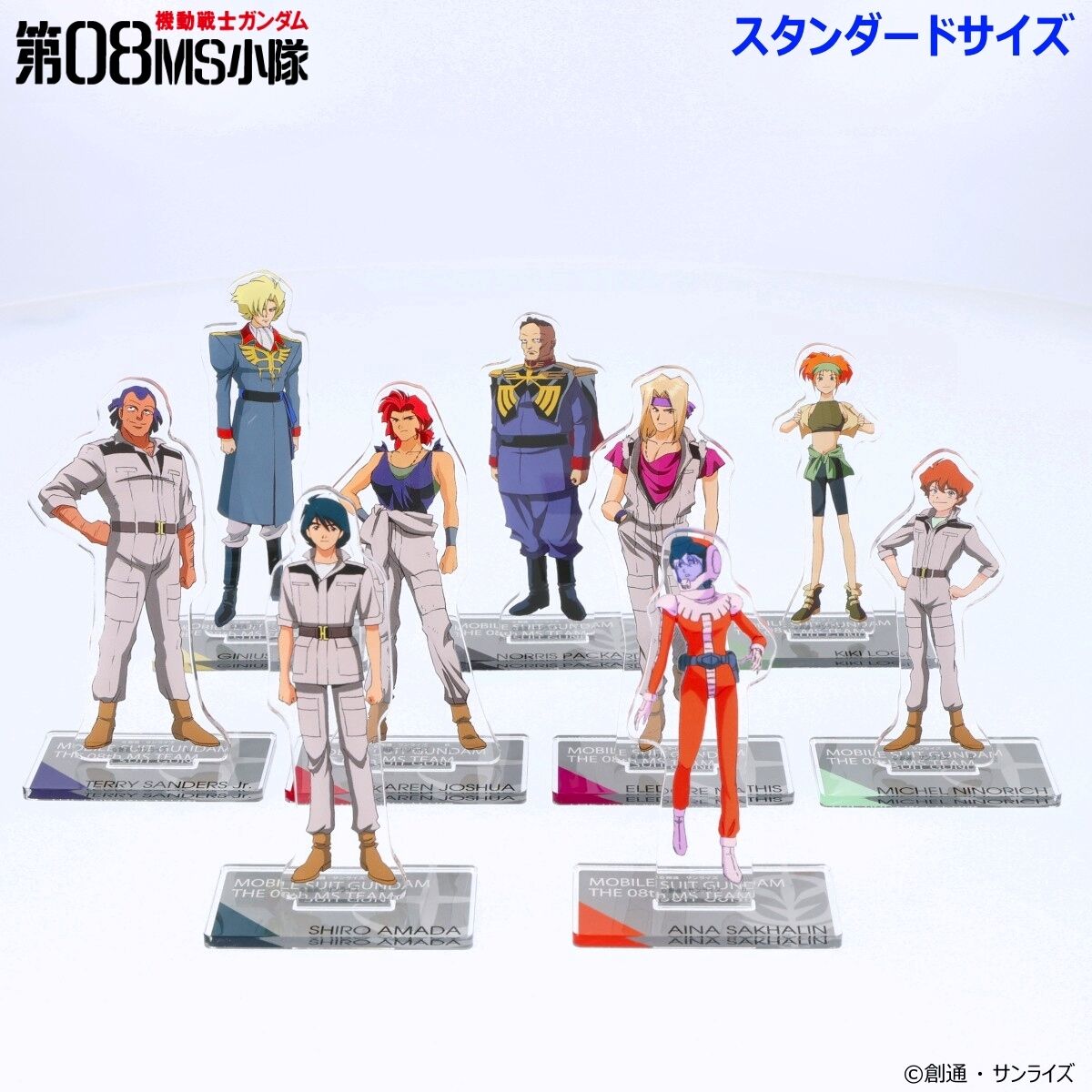機動戦士ガンダム 第08MS小隊 アクリルスタンド （スタンダードサイズ