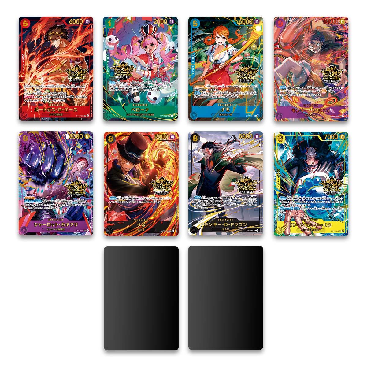 抽選販売】ONEPIECEカードゲーム 3rd ANNIVERSARY SET | ONE