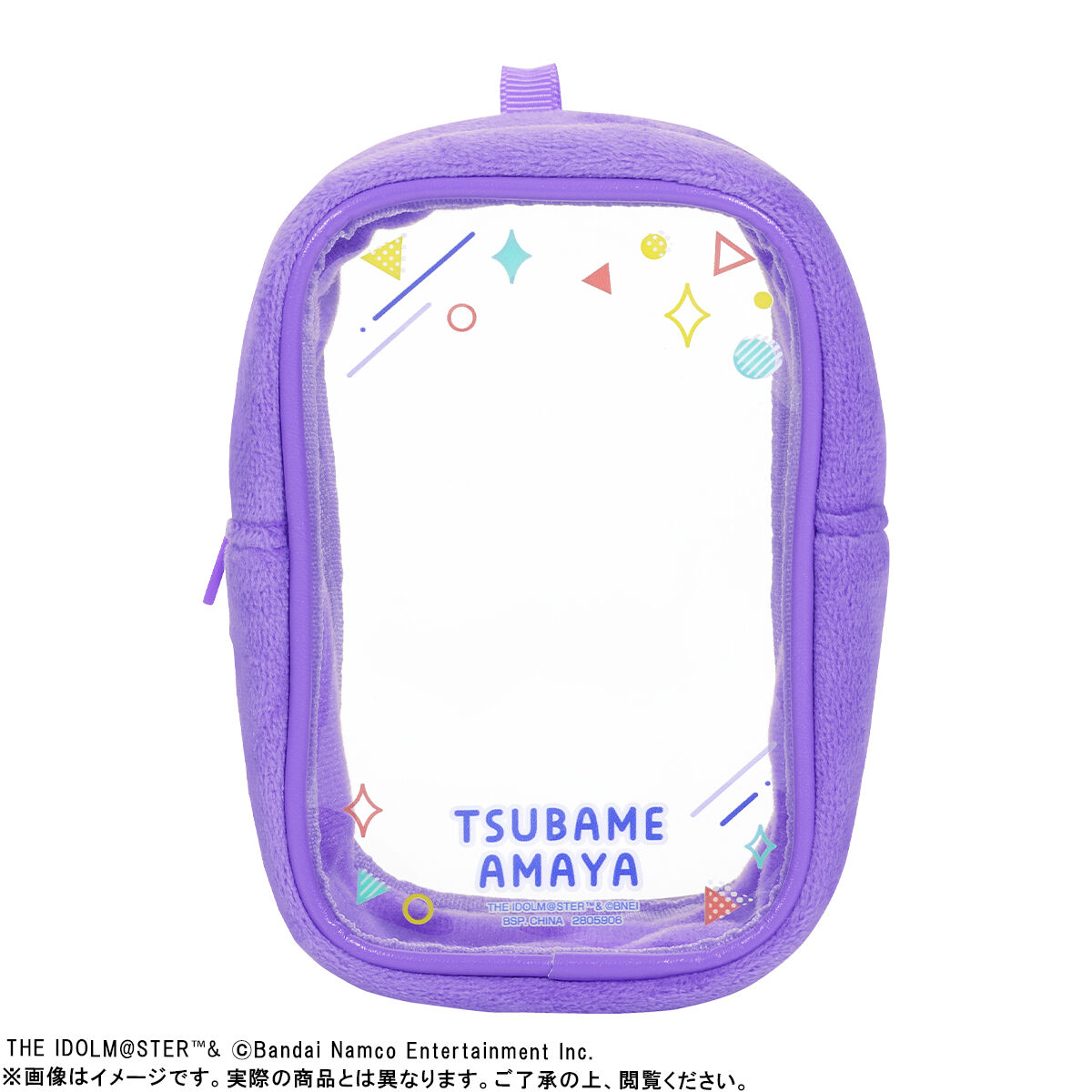 学園アイドルマスター ちびぐるみ＆ポーチセット 雨夜 燕 | 『アイドル