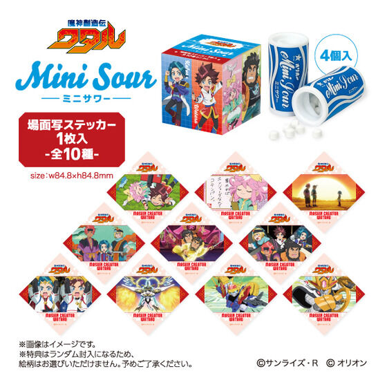 魔神英雄伝ワタル ミニキャンバスアート 全25種セット 魔神英雄伝ワタル ミニキャンバスアート 全25種セット 魔神英雄伝