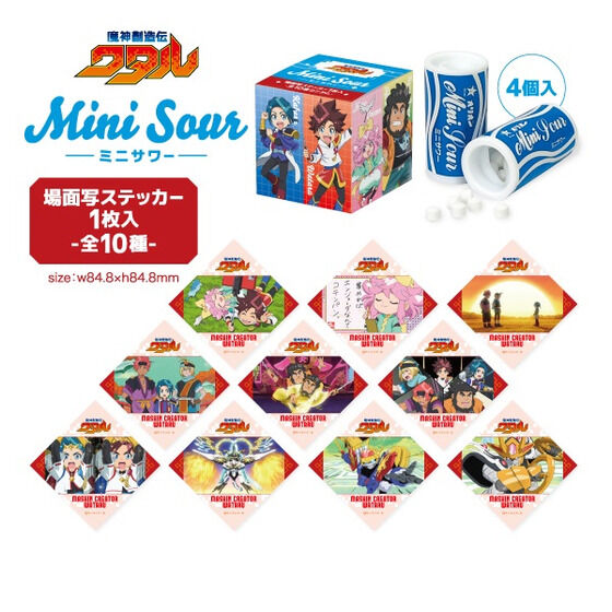 魔神創造伝ワタル ミニサワー【『魔神英雄伝ワタル＆魔神創造伝