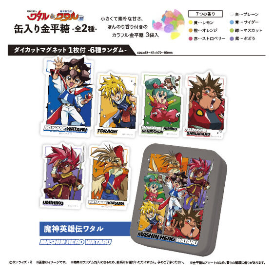(咲村宇音)魔神英雄伝ワタル＆魔神創造伝ワタル展 記念グッズセット(新品) 魔神英雄伝ワタル&魔神創造伝ワタル展 クリアファイル2枚セット