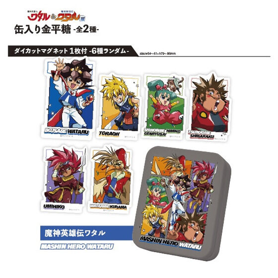 魔神英雄伝ワタル 缶入り金平糖【『魔神英雄伝ワタル＆魔神創造