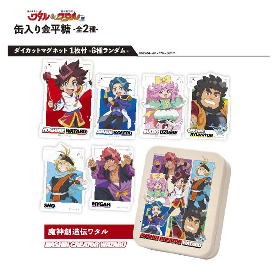 魔神創造伝ワタル 缶入り金平糖【『魔神英雄伝ワタル＆魔神創造