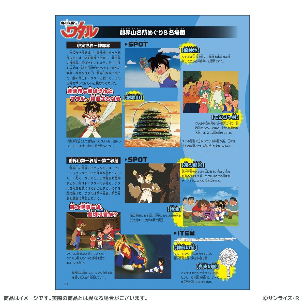 龍王の剣 メタルキーホルダー 魔神英雄伝ワタル＆魔神創造伝ワタル展 未開封 魔神英雄伝ワタル メタルキーホルダー龍王の剣 【『魔神英雄伝