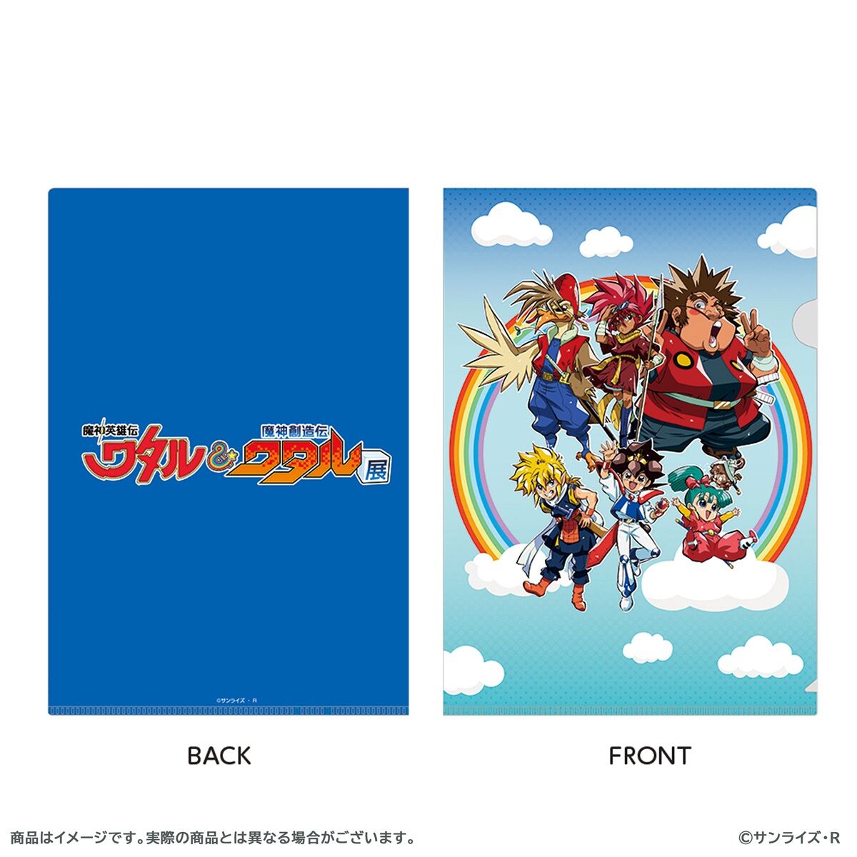 魔神英雄伝ワタル＆魔神創造伝ワタル展　購入特典カード　前期　2セット 魔神英雄伝ワタル&魔神創造伝ワタル展 クリアファイル2枚セット