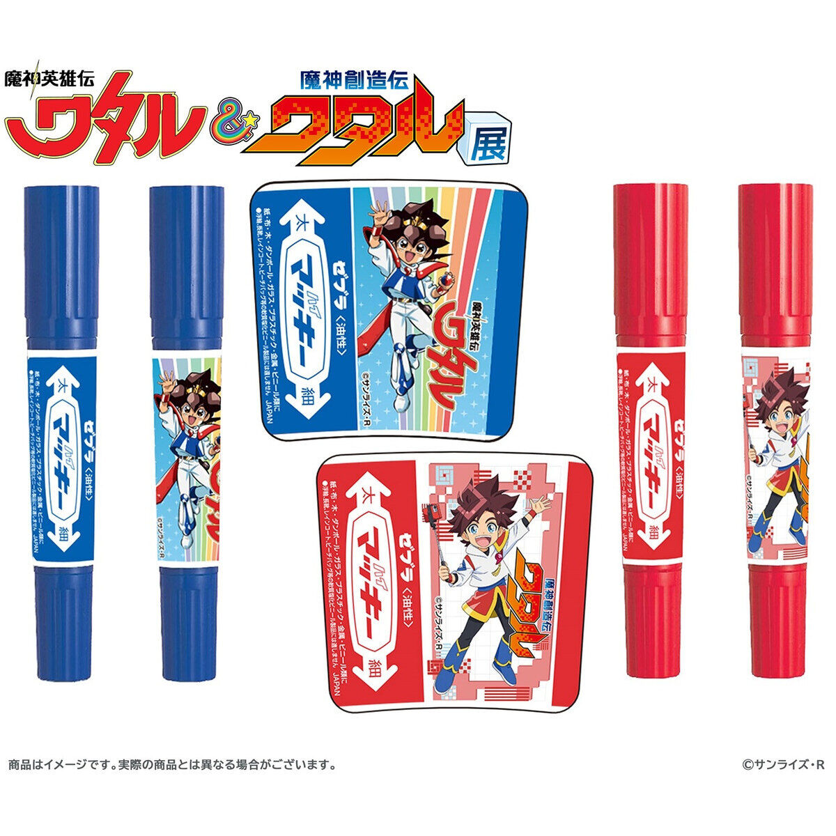 魔神英雄伝ワタル&魔神創造伝ワタル展 ハイマッキー2本セット
