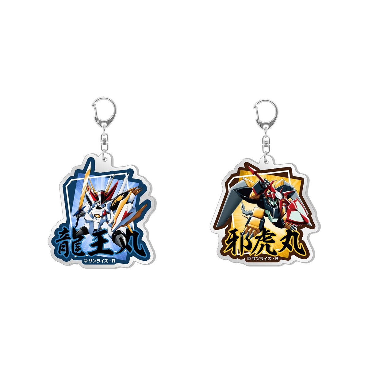 龍王の剣 メタルキーホルダー 魔神英雄伝ワタル＆魔神創造伝ワタル展 未開封 魔神英雄伝ワタル メタルキーホルダー 龍王の剣【『魔神英雄伝