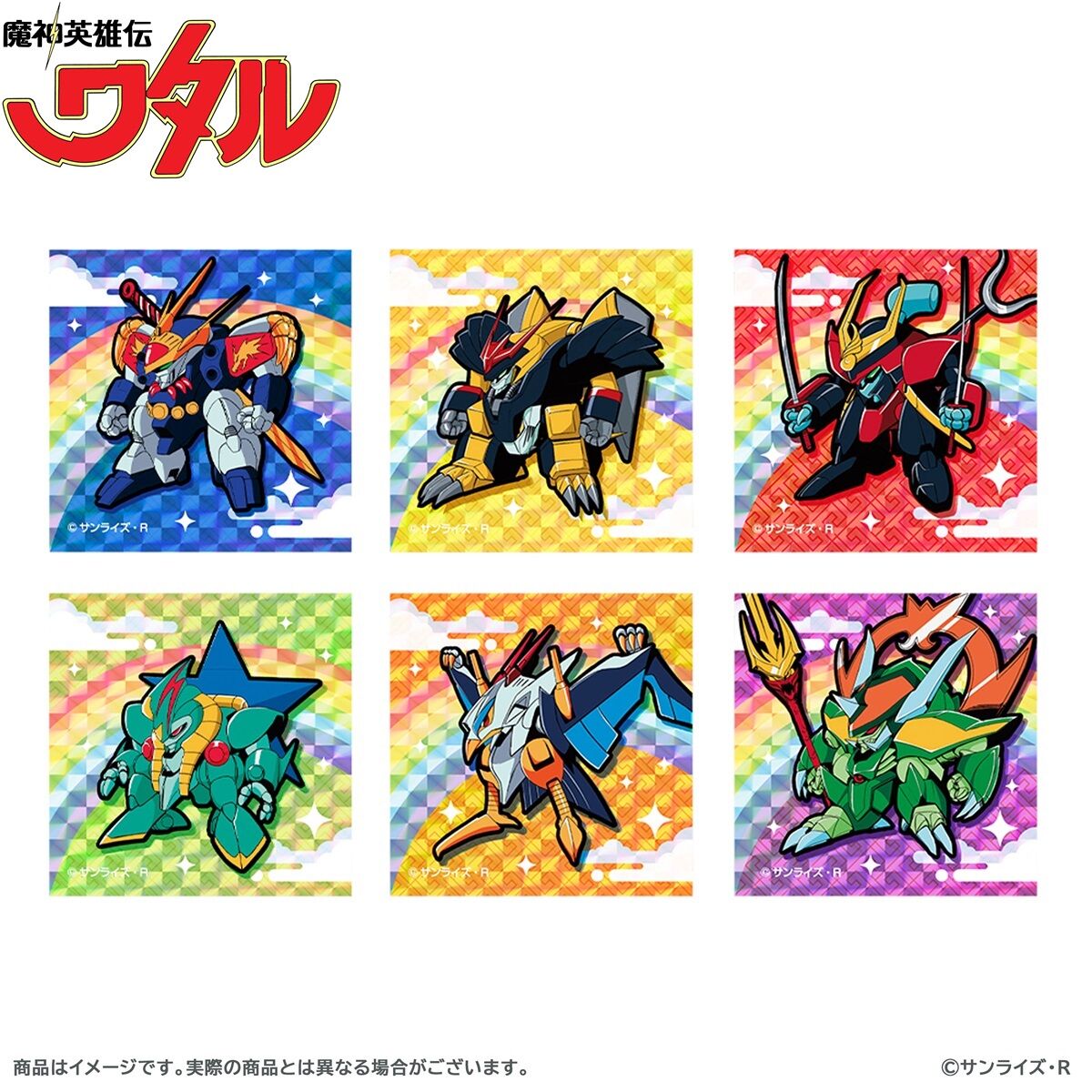 魔神英雄伝ワタル トレーディングキラキラシール(全6種ランダム