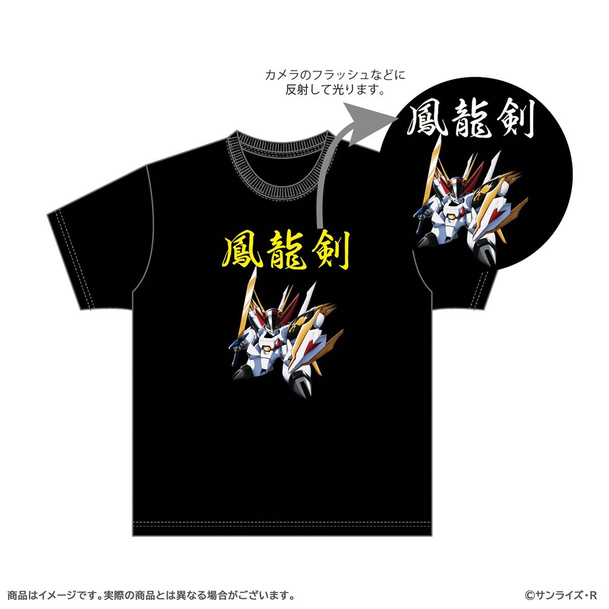 魔神英雄伝ワタル リフレクタープリントTシャツ【『魔神英雄伝