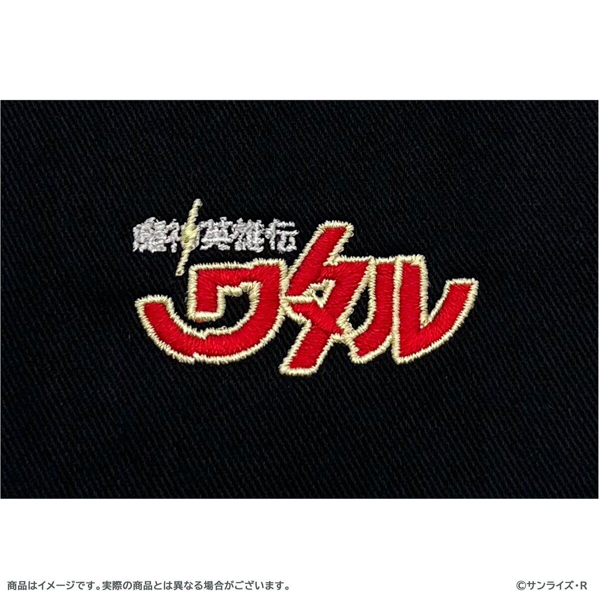 魔神英雄伝ワタル 刺繍キャップ【『魔神英雄伝ワタル＆魔神創造