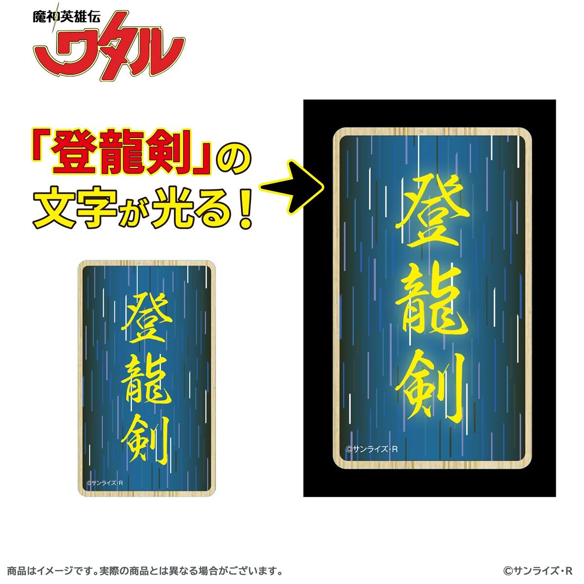 魔動王グランゾート 魔神英雄伝ワタル Tシャツ モバイルバッテリー 虎王 ラビ 魔動王グランゾート 魔神英雄伝ワタル Tシャツ モバイル