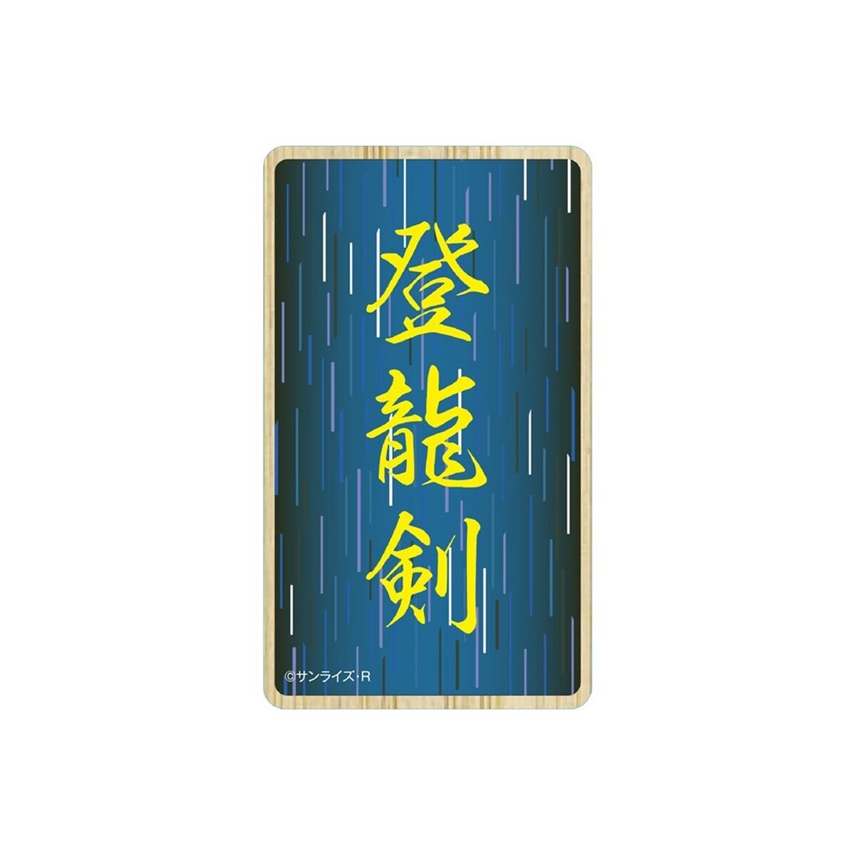 魔道祖師 モバイルバッテリー 8/31まで出品】魔道祖師 モバイルバッテリー 8/31まで出品】魔道祖師