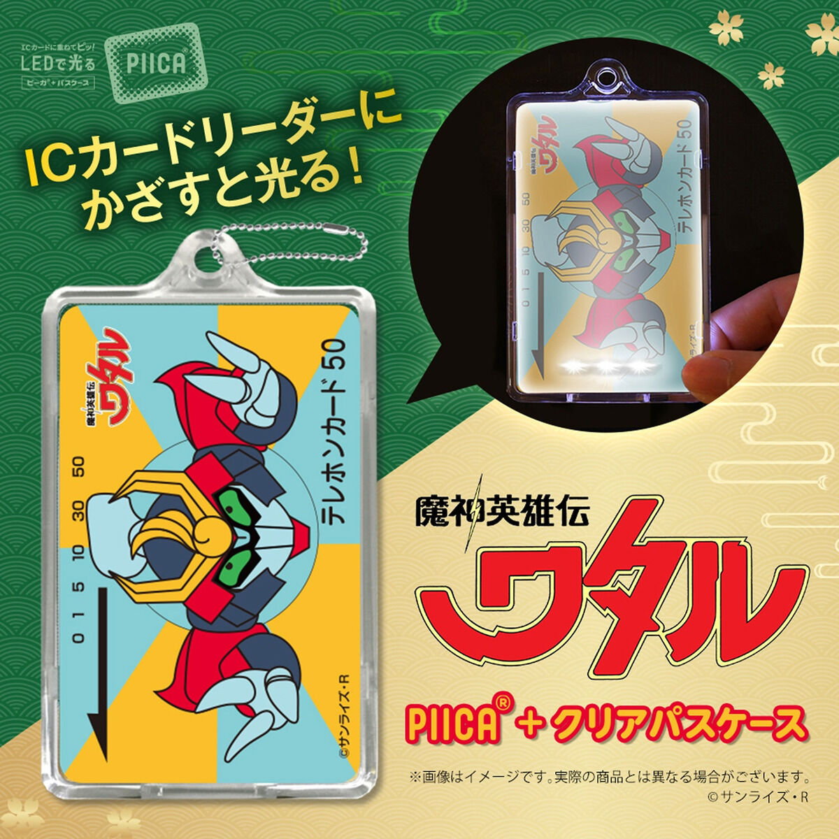 30年前品 マイナー 魔神英雄伝ワタル ヘル・コプター ダブルシール 魔神英雄伝ワタルガム 買取価格表 - スーパー渡のやりくりターボ
