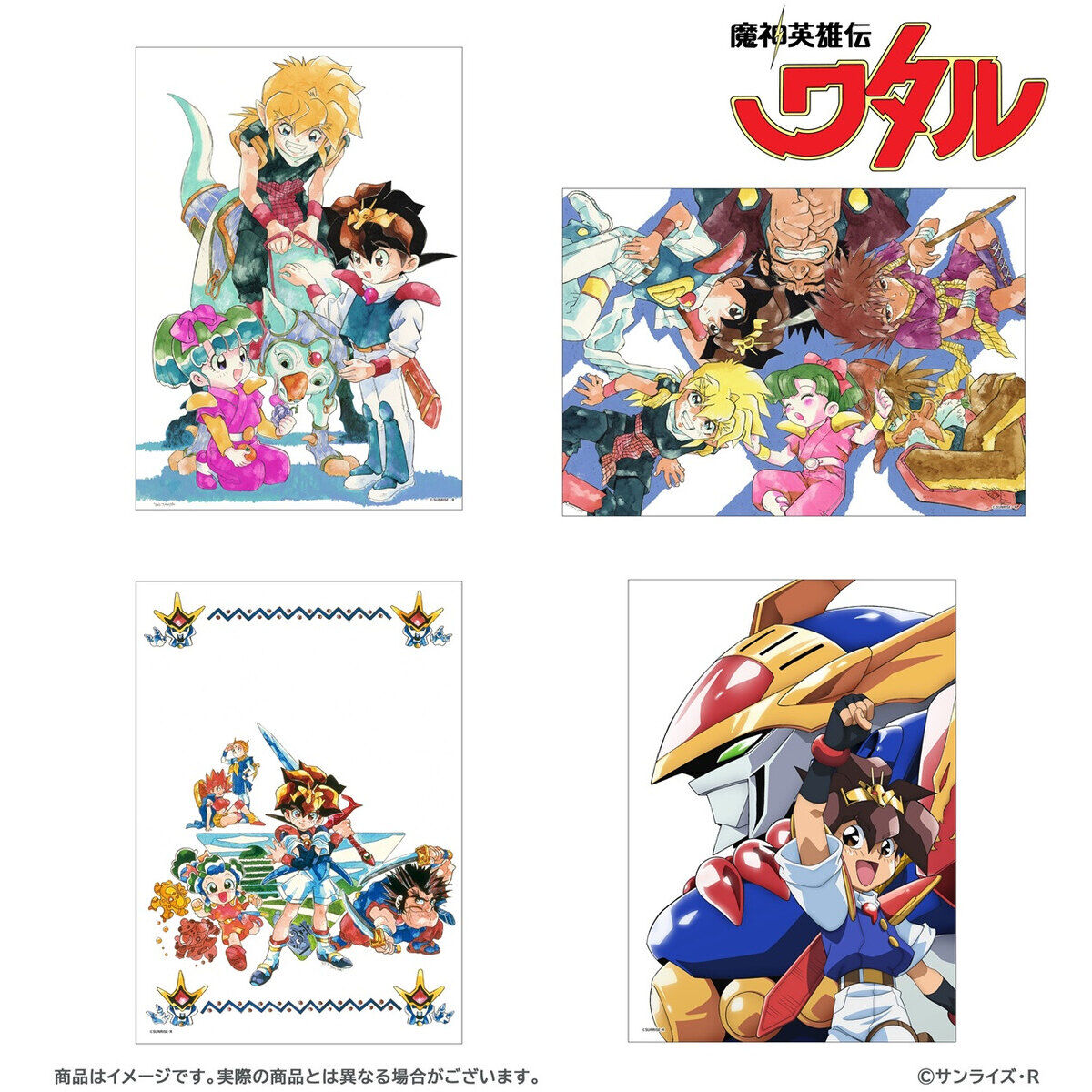 (咲村宇音)魔神英雄伝ワタル＆魔神創造伝ワタル展 記念グッズセット(新品) 魔神英雄伝ワタル シリーズ アートプリント（全4種）【『魔神