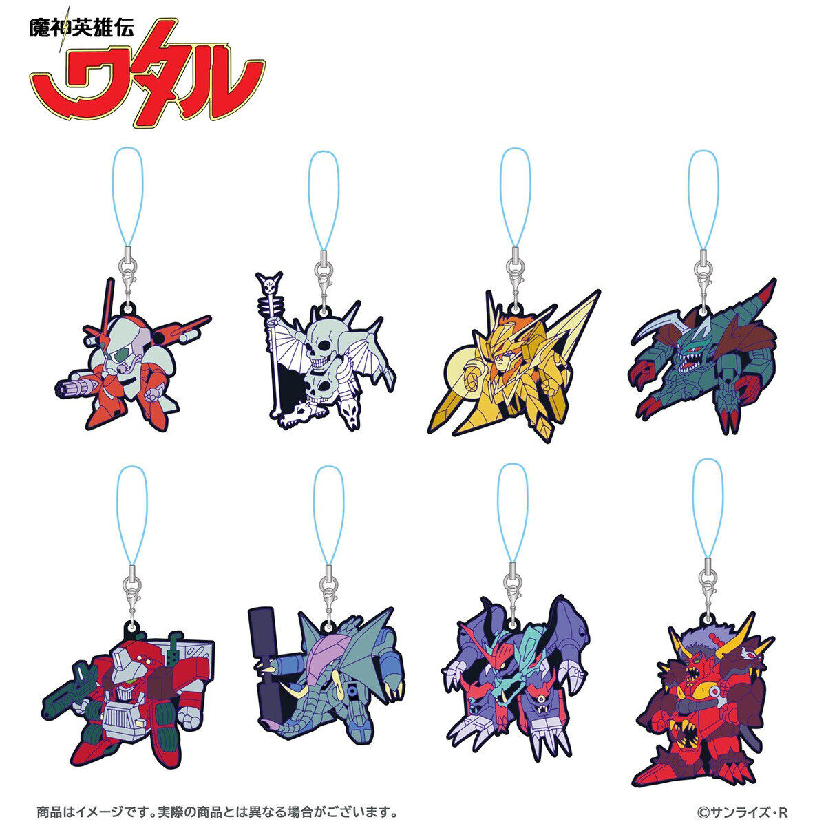 ラバーストラップ 8種セット 魔神英雄伝ワタル＆魔神創造伝ワタル展 未開封 魔神英雄伝ワタル ラバーストラップ（全8種）【『魔神英雄伝