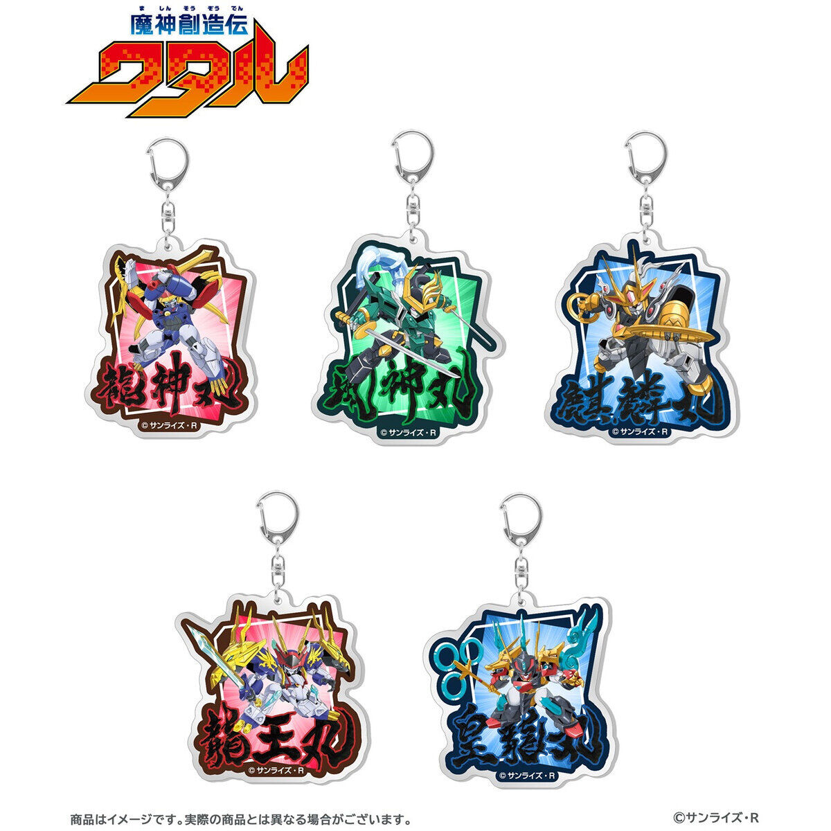 (咲村宇音)魔神英雄伝ワタル＆魔神創造伝ワタル展 記念グッズセット(新品) 魔神英雄伝ワタル＆魔神創造伝ワタル展