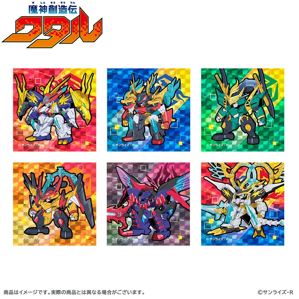 魔神創造伝ワタルトレーディングキラキラシール第2弾(6種