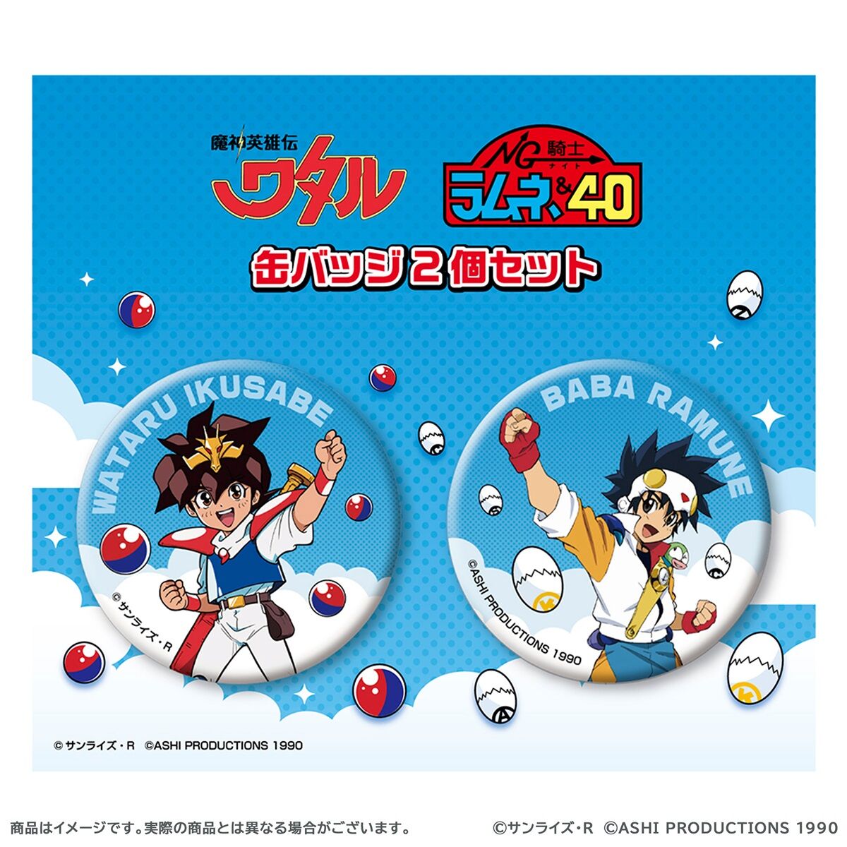 魔神英雄伝ワタル×NG騎士ラムネ&40 缶バッジ2個セット【『魔神