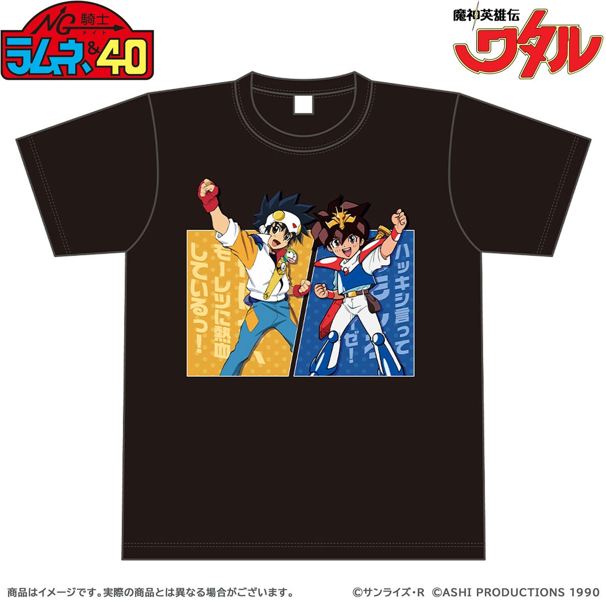 魔神英雄伝ワタル＆魔神創造伝ワタル展　購入特典カード　前期　2セット 魔神英雄伝ワタル×NG騎士ラムネ&40 Tシャツ【『魔神英雄伝ワタル