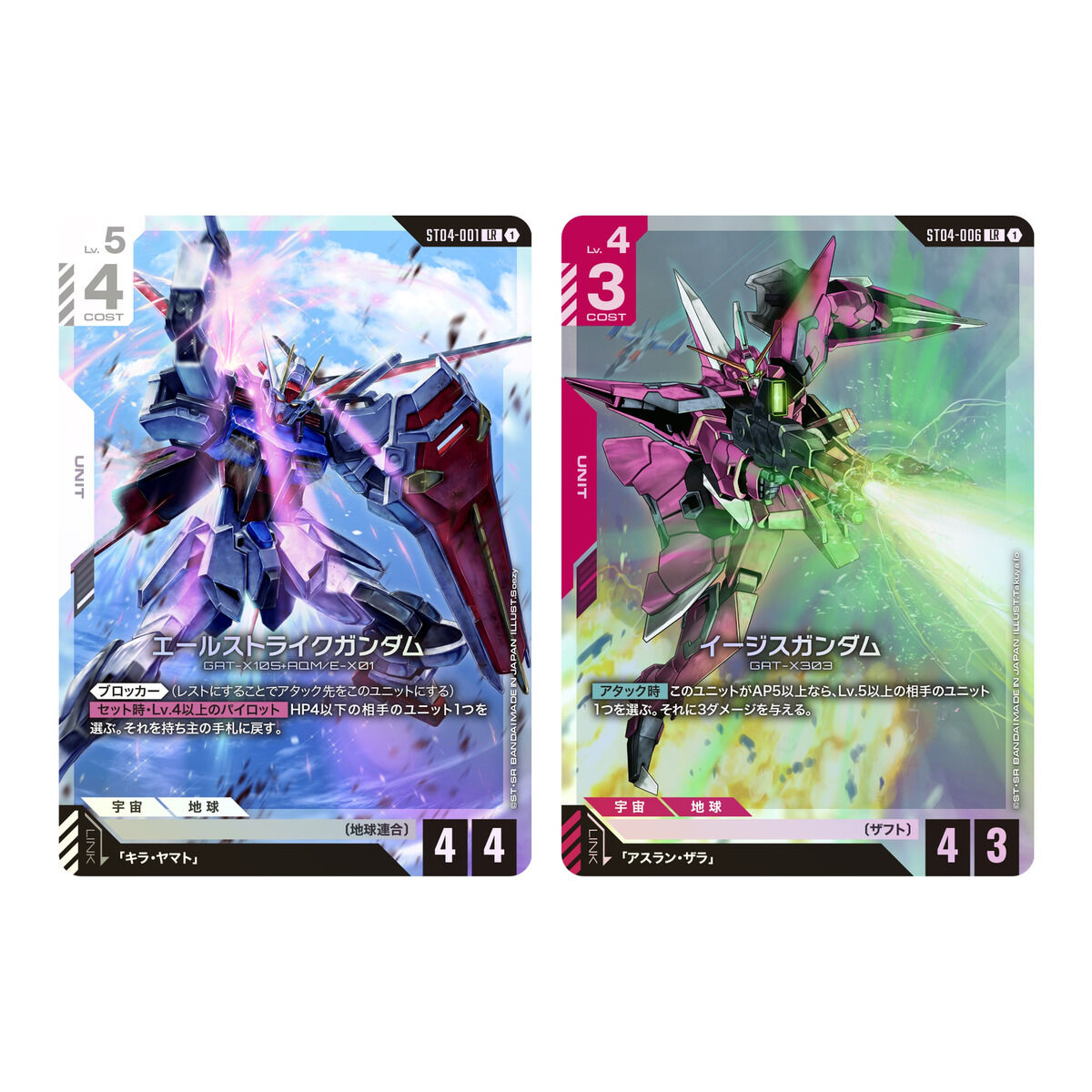 ガンダムカードゲーム　ボーナスパック　7枚　st04 SEED Strike [ST04] | GUNDAM CARD GAME 公式サイト
