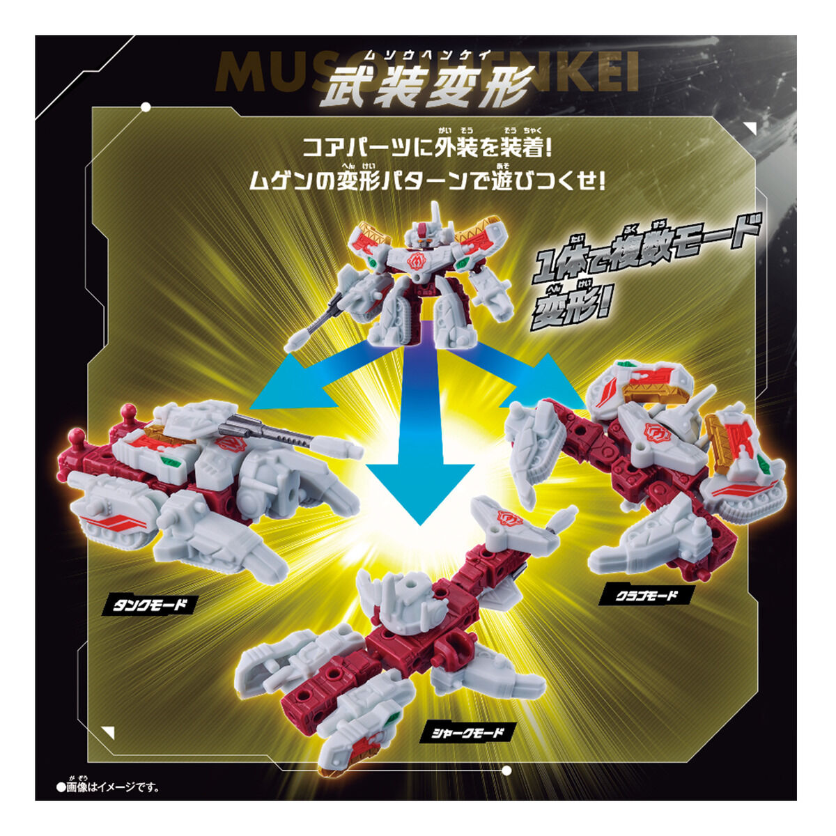 ムゲンバインまとめ売り Amazon.co.jp: ムゲンバイン 14点セット ムゲン合体シリーズ