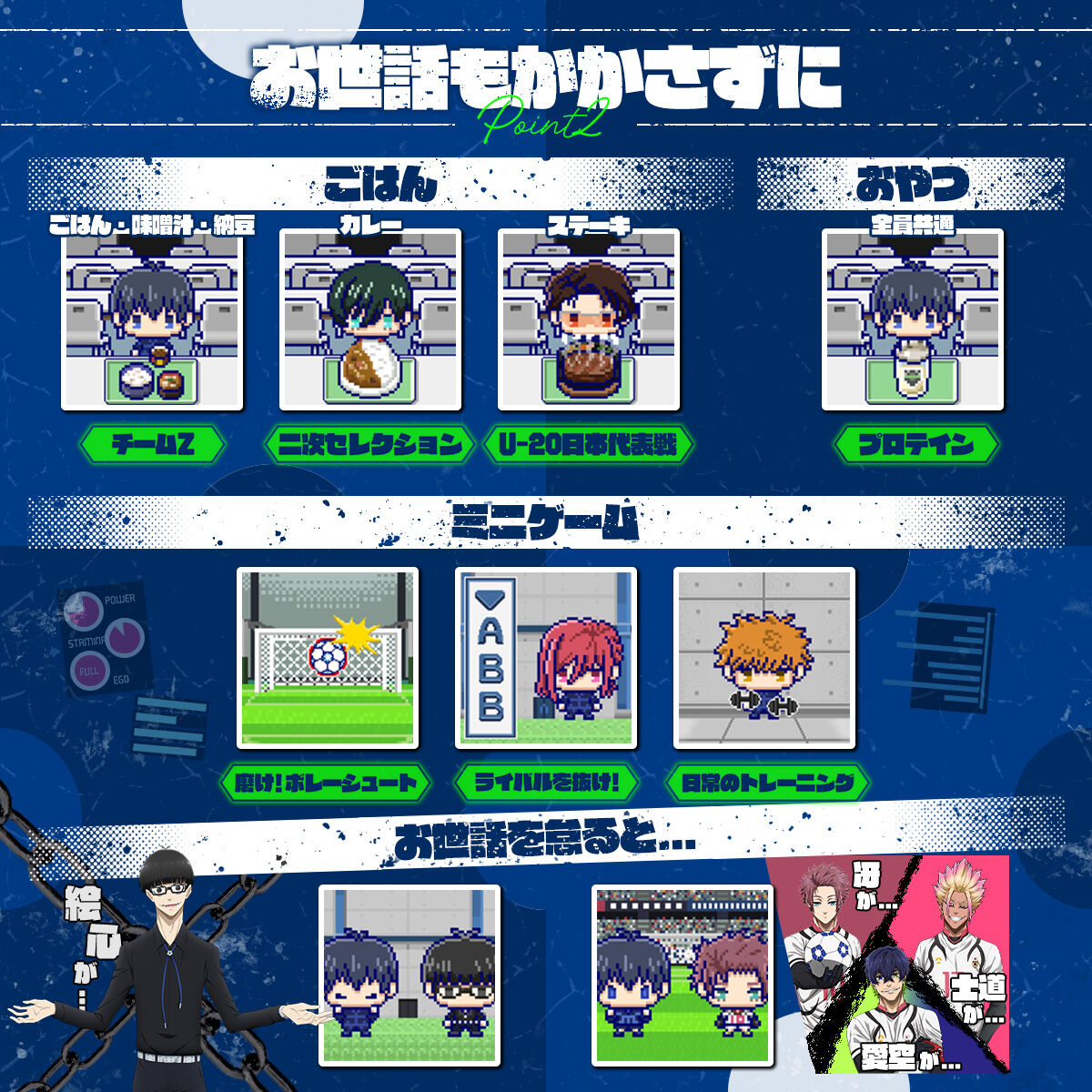 バンダイ ブルーロック ブルーロックっち Blue ver./Black ver. | たまごっち おもちゃ