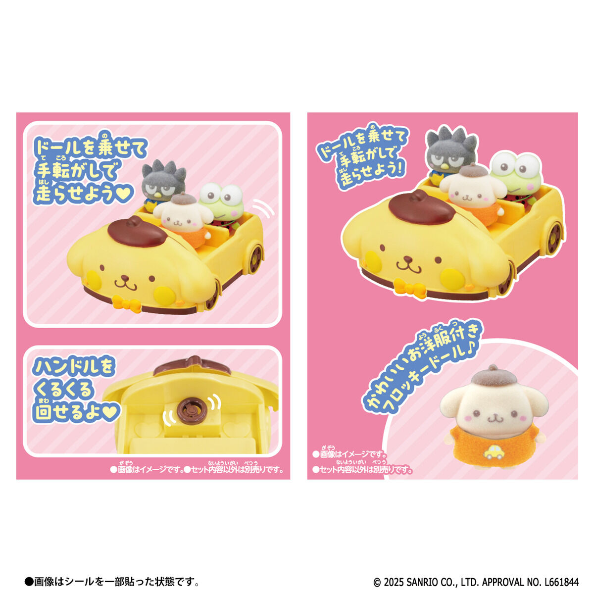 ぷちとも Sanrio characters ポムポムプリンのくるま | サンリオ