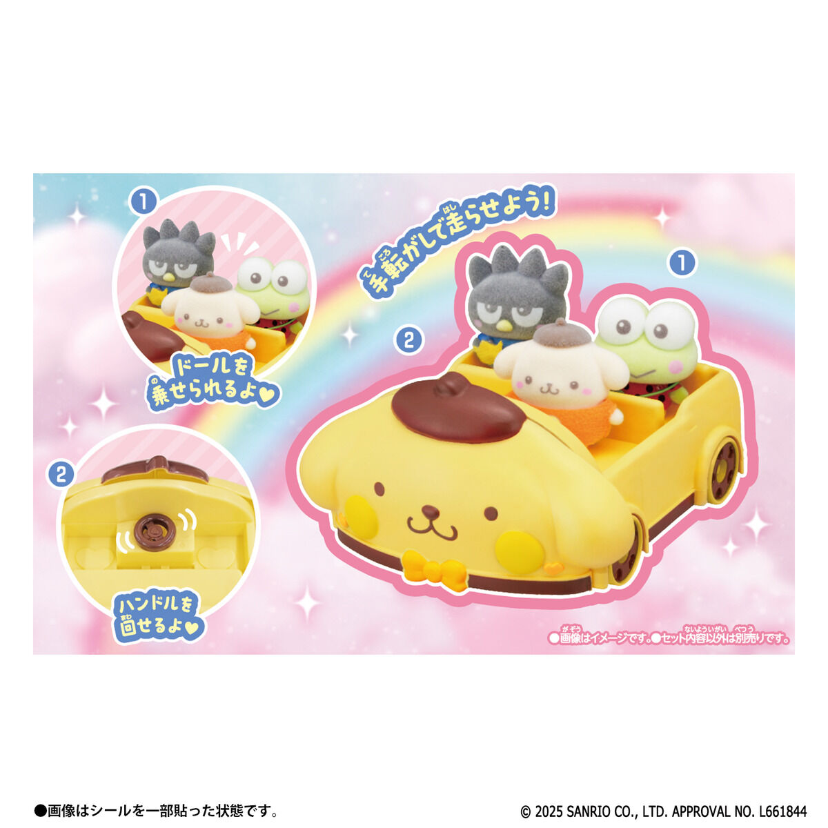 ぷちとも Sanrio characters ポムポムプリンのくるま | サンリオ