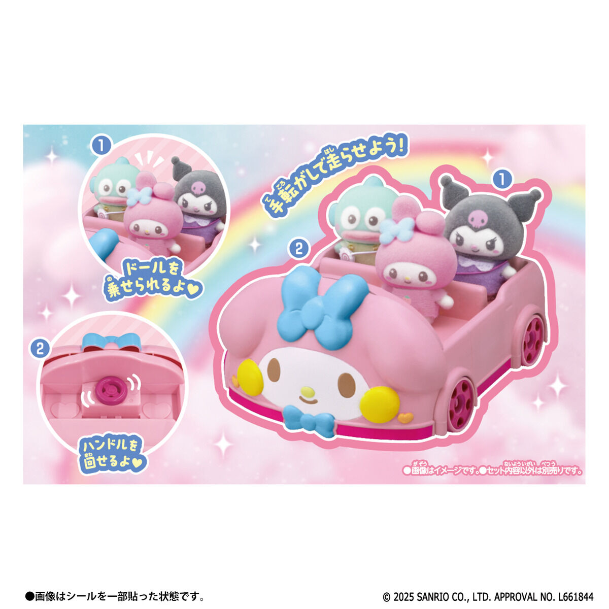 ぷちとも Sanrio characters マイメロディのくるま | BANDAI TOYS