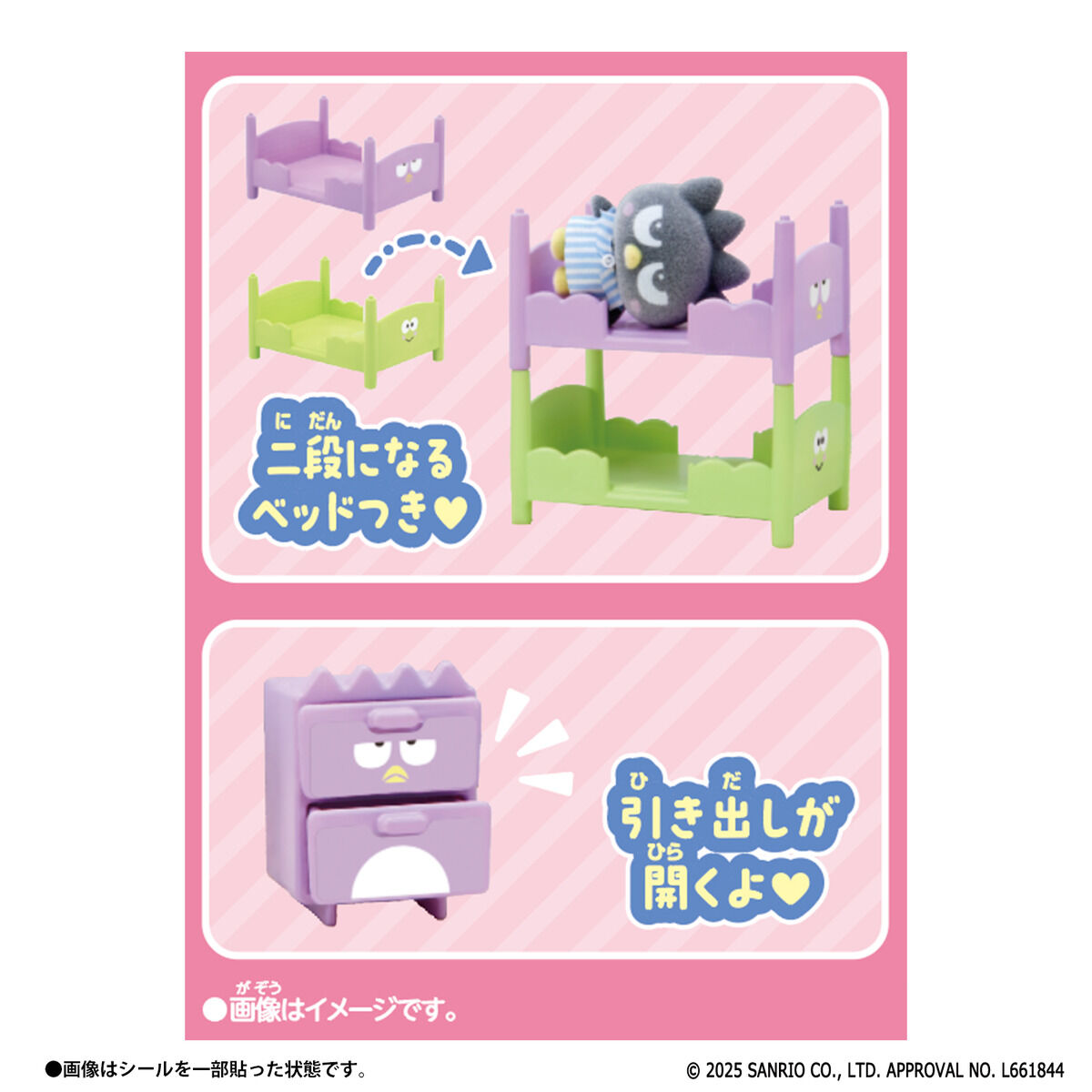 ぷちとも Sanrio characters けろけろけろっぴ＆バッドばつ丸のベッド