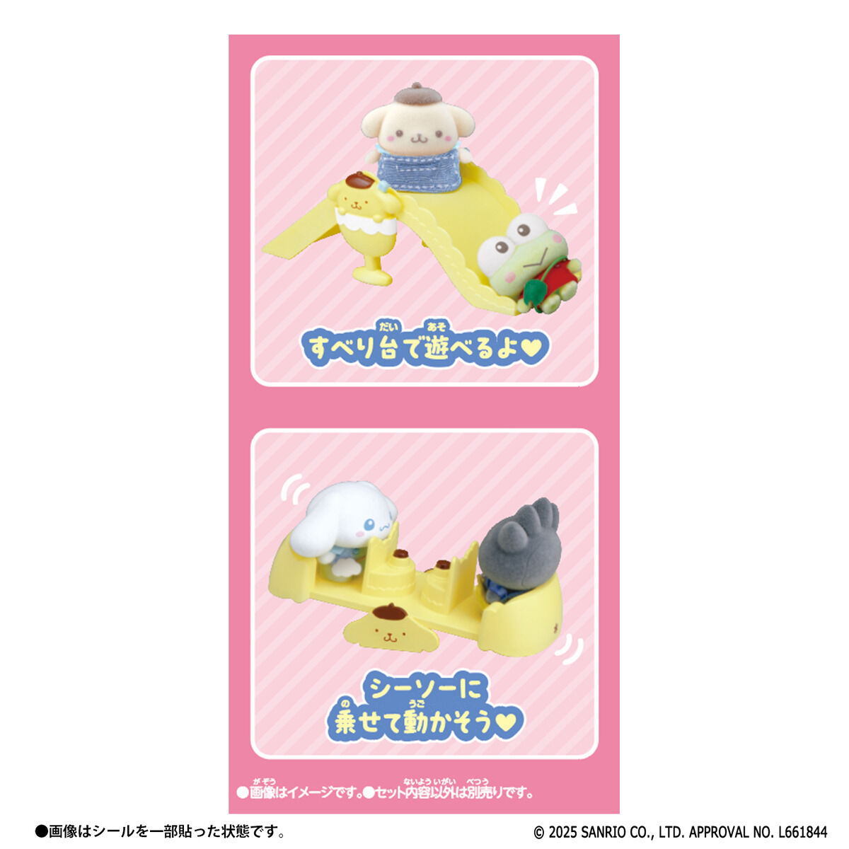 ポムポム 2点おまとめ ぷちとも Sanrio characters ポムポムプリンのこうえんセット