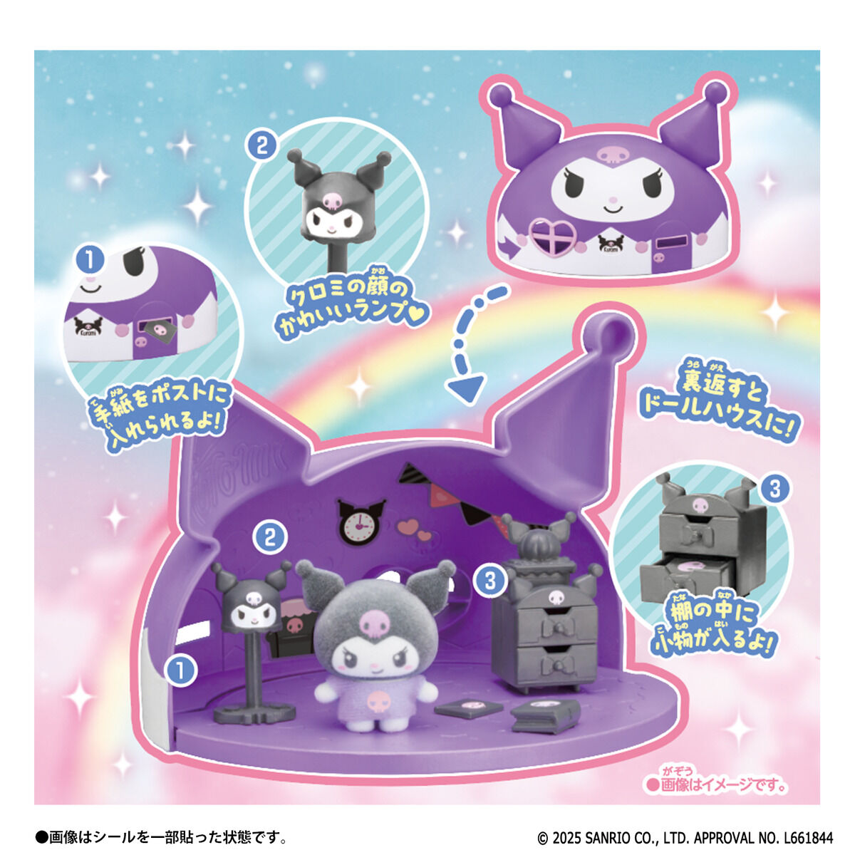 ぷちとも Sanrio characters アタイのへやにおいでよ クロミのおうち