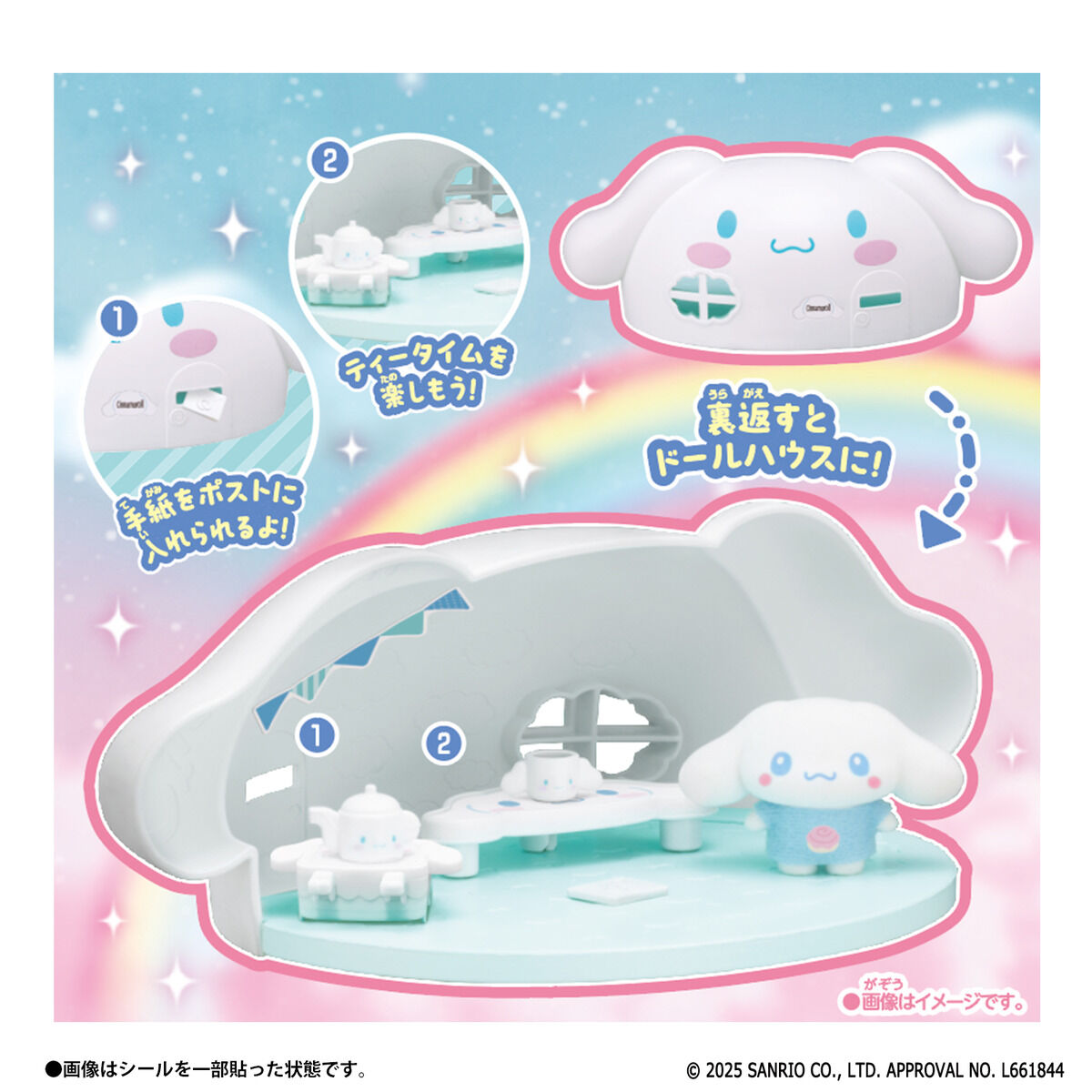 ぷちとも Sanrio characters いっしょにティータイム シナモロールの