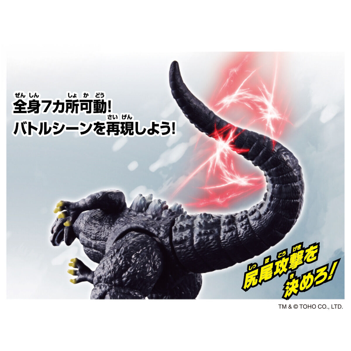 アルバトロスジャパン　ゴジラ1991 アルバトロスジャパン ゴジラ1991